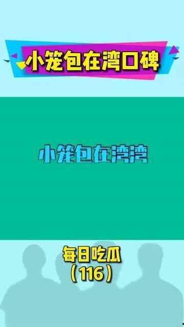 快乐每日娱乐吃瓜酱